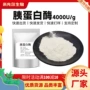 正品水解脂肪4000u酶制剂