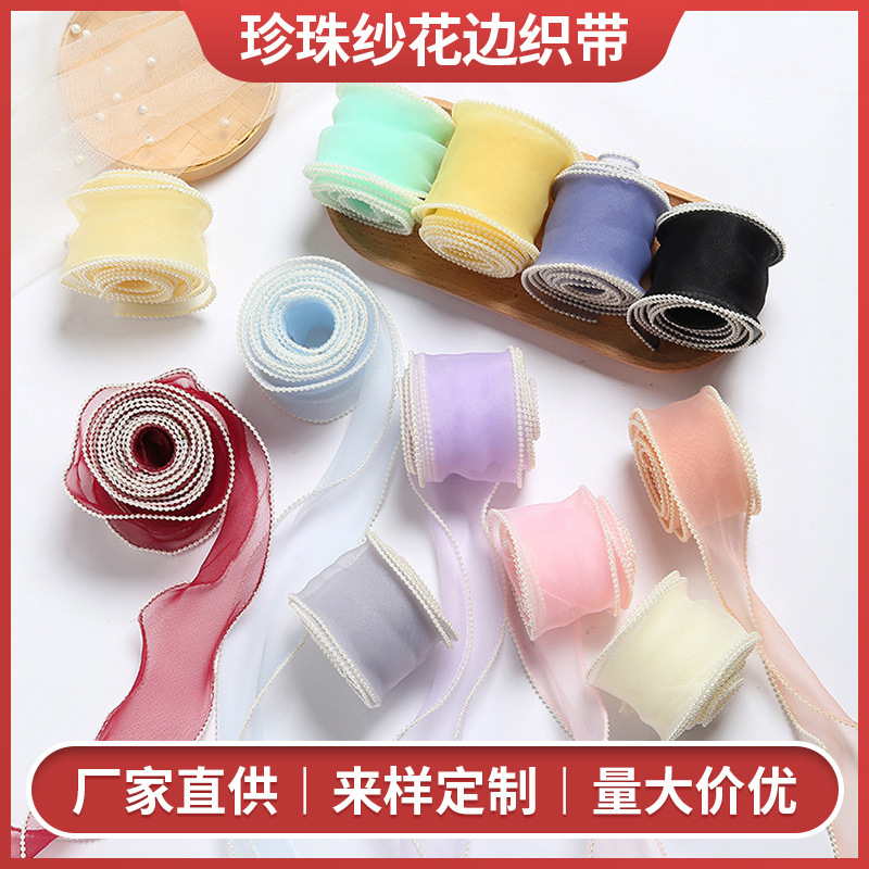 6cm创意珍珠纱装饰织带曲边纱带仙女丝带混合花边辅料蝴蝶结花束