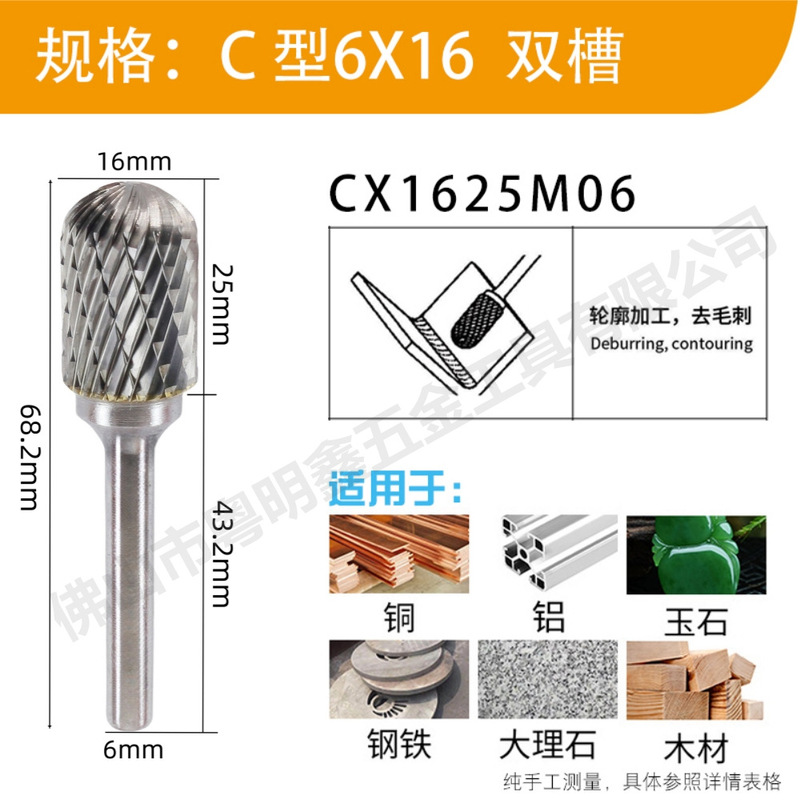 硬質合金回転やすりc型円柱タングステン鋼研磨ヘッド金属玉溶接電気研削風研電動フライス|undefined