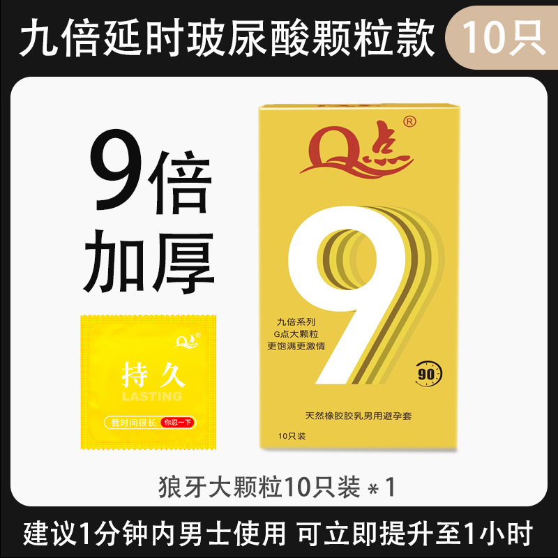 [몇 초 만에 마초로 변신] 9배 지연/입자