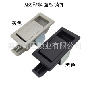 Plastic panel lock ABS pull lock cabinet door lock chassis cabinet door MS735