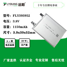 �h��늳�FLYOUNG393952-1200mAh3.8V�����_ģ�߉�늳�