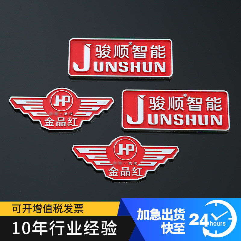 厂家电镀ABS塑料车标制作车体广告标贴 汽车车标电动车铭牌标贴