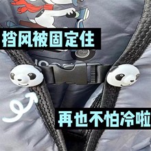 电动车熊猫扣挡风被固定插扣可拆卸调节挡风被收纳防雨淋收纳扣子