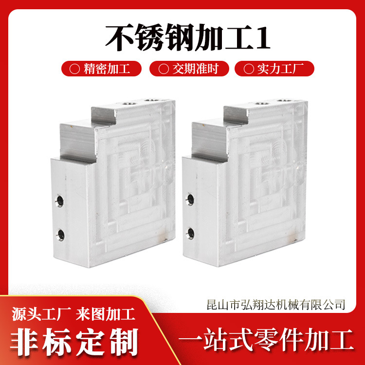 304不锈钢冲压件来图来样定五金零件配件非标机械冲压件加工批发