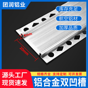 Anti-Cracking Exterior Wall Aluminum Alloy Groove Lines W-Shaped Begonia Sun Corner Double-Layer Deep Groove Grids Imitation Stone Paint Aluminum Strips