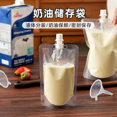 ライトクリーム包装袋液体豆乳ジップロックバッグ 250 ミリリットル 500 使い捨て保管冷蔵密封袋家庭用