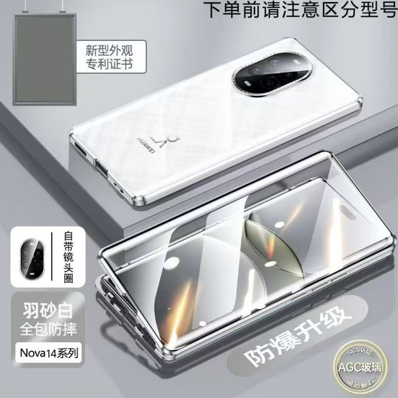 新しい Huawei nova14 両面ガラスマグネット電話ケース 14pro 超薄型磁気落下防止ウルトラに適しています。|undefined