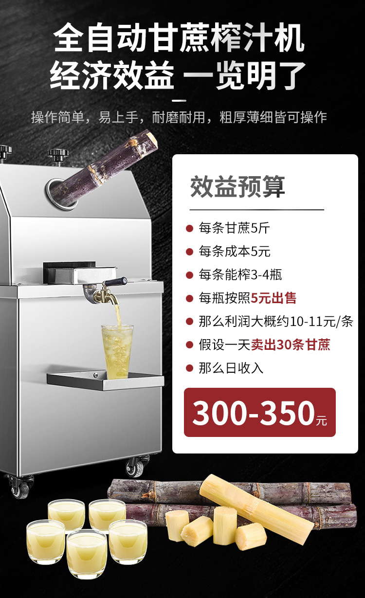 榨甘蔗汁机_10.jpg