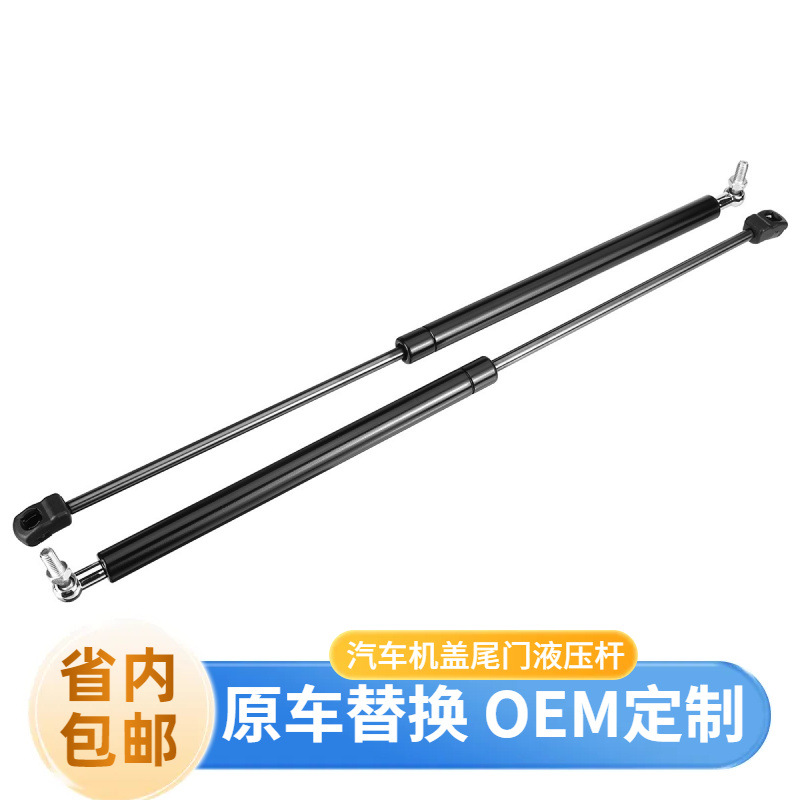 适用于日产逍客 J11 2014-2018 的前机盖气动撑杆气弹簧液压杆