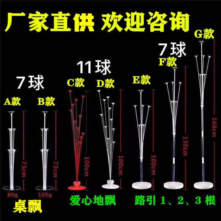 Wedding Supplies Transparent Table Floating Balloon Bracket Birthday Party Decoration Layout Elevating Column Floating Road Lead