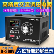 调压器220v单相可调自耦变压器小型电压调节隔离交流调压电源