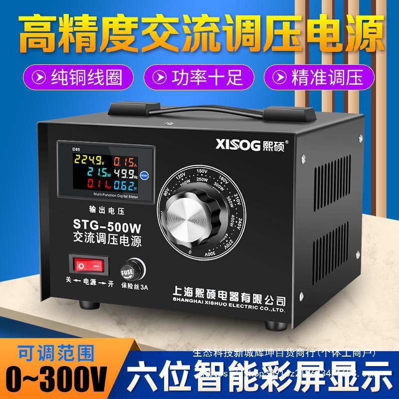 调压器220v单相可调自耦变压器小型电压调节隔离交流调压电源
