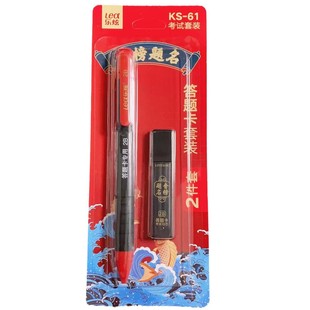 Le Xuan KS-61 Test suit Mechanical Pencil Students 2B Test Card Pen