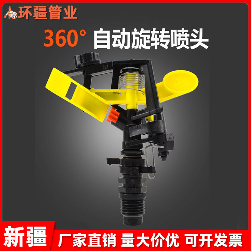 360 grados rotación rociador automático de agua de enfriamiento de polvo de plástico 4 puntos rociador de riego de campo de cultivo para jardinería