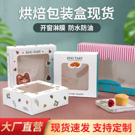 现货烘焙法式西点甜品包装盒透明蛋挞打包盒食品蛋糕盒饼干盒批发
