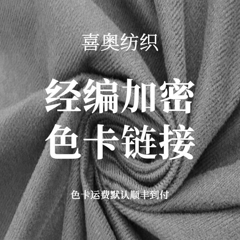 厂家批发 麂皮绒系列江苏经编 秋冬休闲服运动服抱枕坐垫沙发面料