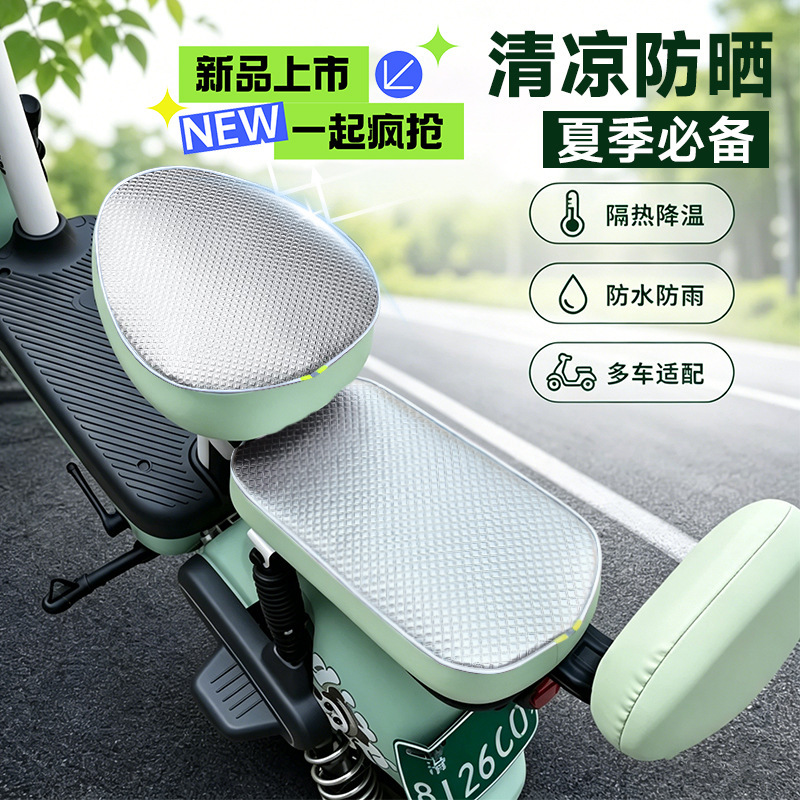 Electric Vehicle Seat Cover, Small Electric Bike Seat Cover, Electric Bicycle Rainproof and Sunproof Leather Heat-Insulating Rainproof Seat Cover Electric Vehicle Seat Cover, Small Electric Bike Seat Cover, Electric Bicycle Rainproof and Sunproof Leather Heat-Insulating Rainproof Seat Cover