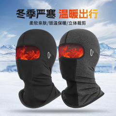 瑞東秋冬保温騎乗マスクオートバイヘルメット内胆屋外防風首カバー防寒帽スキーヘッドカバー