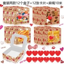 HZ041外贸XOXO情人节爱心LOVE派对礼品糖果透明开窗牛皮色纸盒子