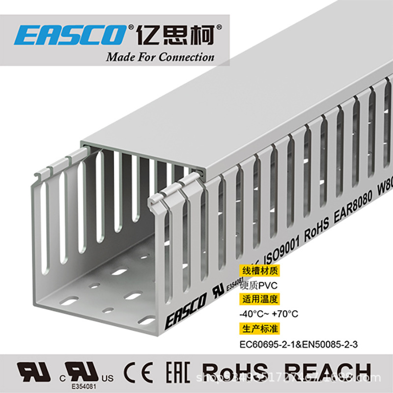 EASCO线槽绝缘环保粗齿PVC灰色电缆阻燃防火线槽80mm宽*80mm高