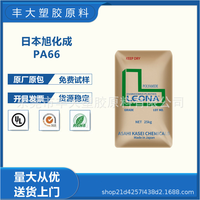 PA66 日本旭化成 54G43 NC 高强度尼龙 43%玻纤增强 耐高温