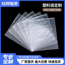 定制环保PO平口袋 透明防尘小物件收纳袋 防潮印刷logo环保袋供应