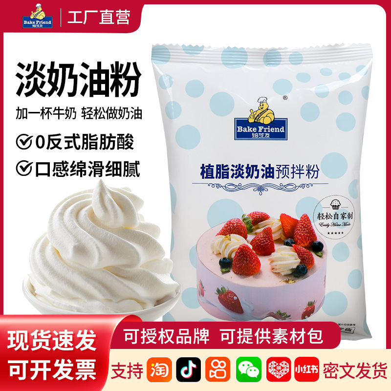 Baking Friend Light Cream Powder, Easy to Whip, Suitable for Decorating Cakes and Frosting, Baking Ingredient 100g Baking Friend Light Cream Powder, Easy to Whip, Suitable for Decorating Cakes and Frosting, Baking Ingredient 100g