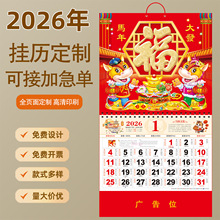 现货--2026年英文挂历定制马年新款福字日历整年高档大号吊牌跨境