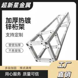 舞台桁架热镀锌材质方管桁架舞台婚庆活动专用舞台架子展会背景架