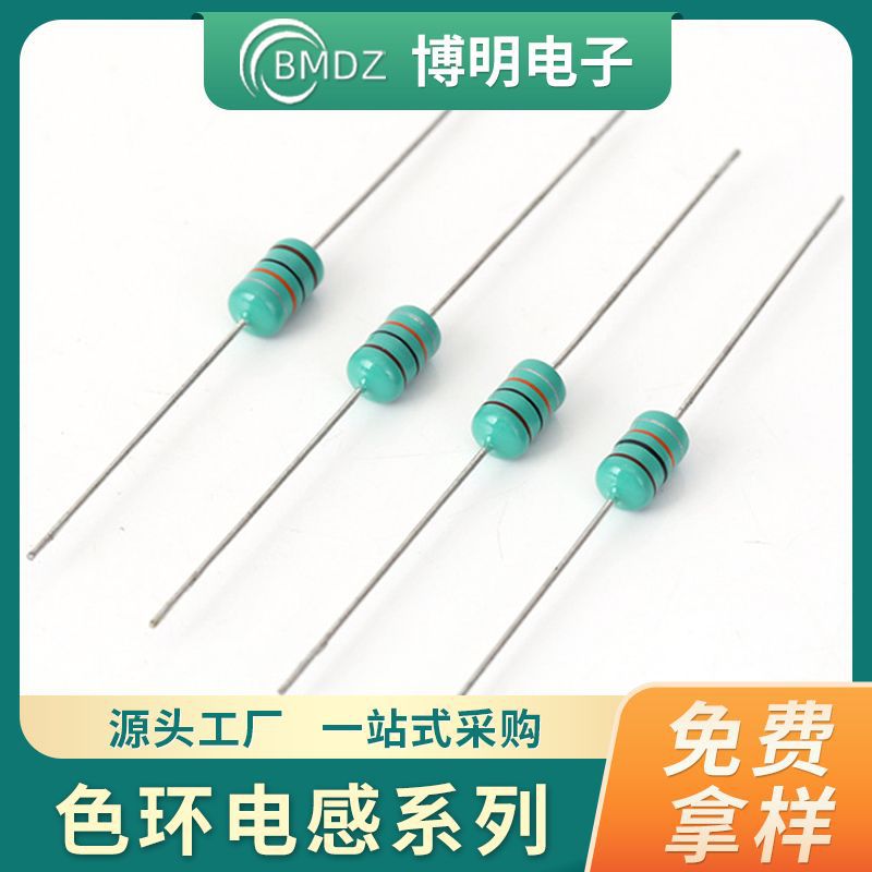 音响电感电源电感汽车LED电感0307-560K 1/4W 56UH 10% 色环电感