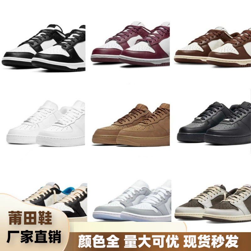 Putian Pure Original Air Force One Dunk Panda Aj1 Low-Top Lightning Swoosh Versatile Sports Men's Basketball Shoes with Shoelaces