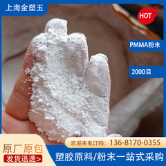 Pmma粉末メーキャップ製品における散乱付着力高吸油性良好な分散性ミクロンオーダー