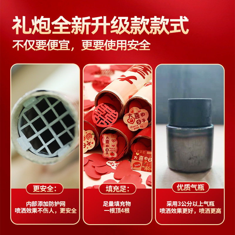甜福迹结婚礼炮礼花筒婚庆用品大全婚礼喷花筒新婚手持彩带礼花筒|undefined