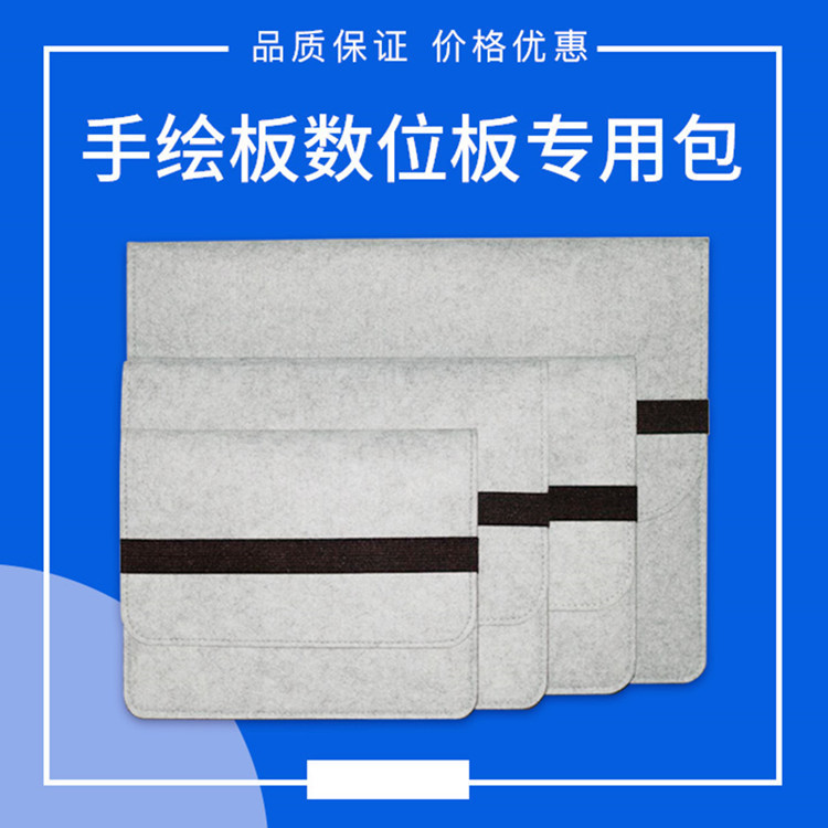 Suitable for Wacom Digital Tablet Ctl672 472 6100 4100Pth660 Ptk670 Protective Case Protective Bag