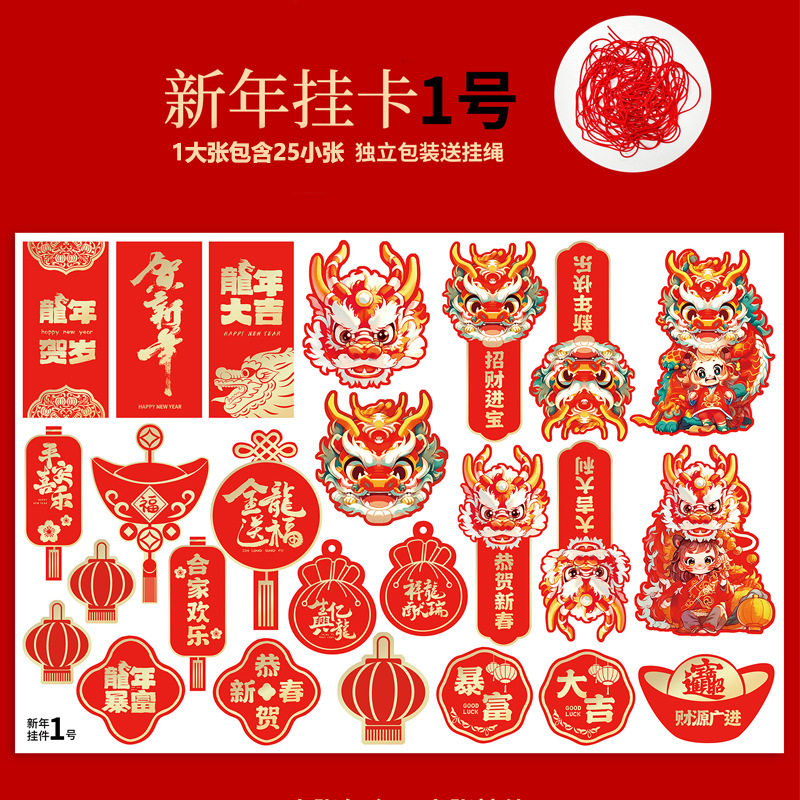 N ° 1 Tarjeta colgante de Año Nuevo-25 hojas pequeñas con cuerda colgante