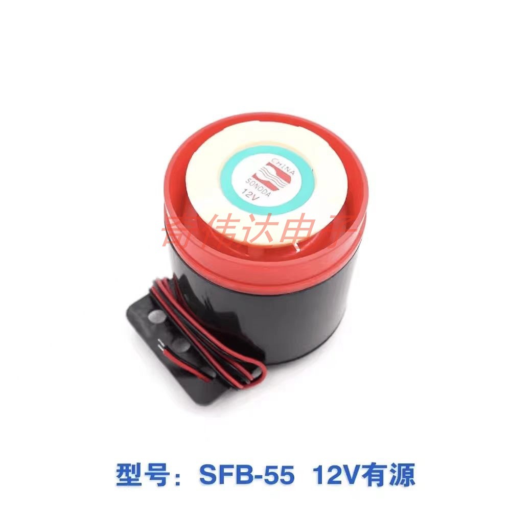 高分贝有源蜂呜器 报警器SFB-55讯响器蜂鸣器 喇叭DC12V 24V 220V