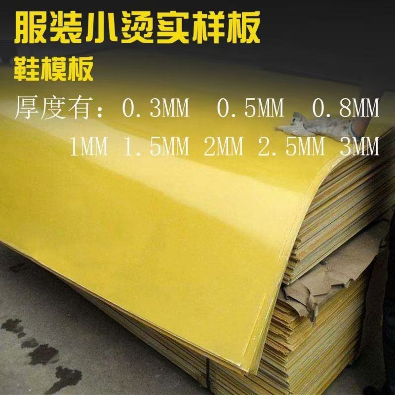 环氧板绝缘玻纤板耐高温电工板加工批发3240环氧树脂板雕刻切割|undefined