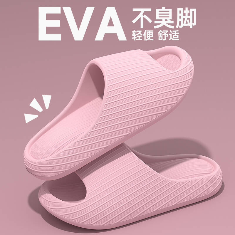 防臭拖鞋男士夏季外穿2025新款厚底室内家居EVA踩屎感凉拖鞋女|undefined