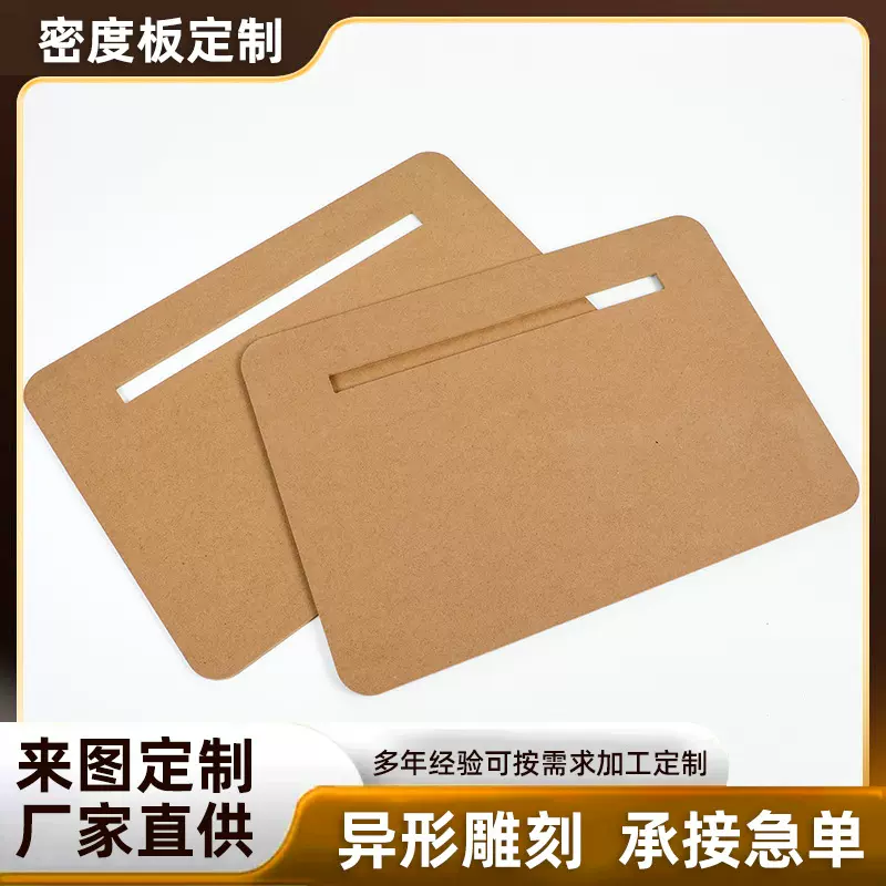 密度板加工切割异形雕刻贴面密度板相框背板中密度纤维板密度板