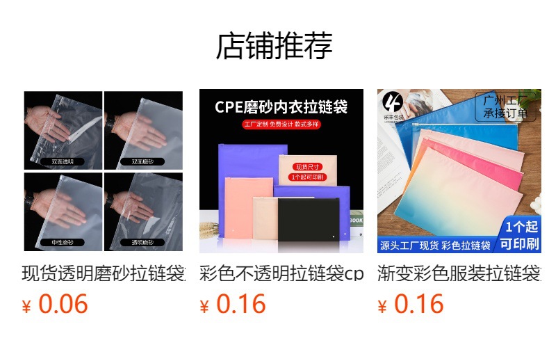 预览状态下无法点击,发布后,可点击跳转到对应的商品页面