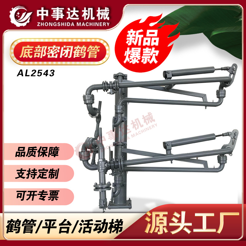 液化气鹤管移动压缩机装卸臂批发零售多种材质