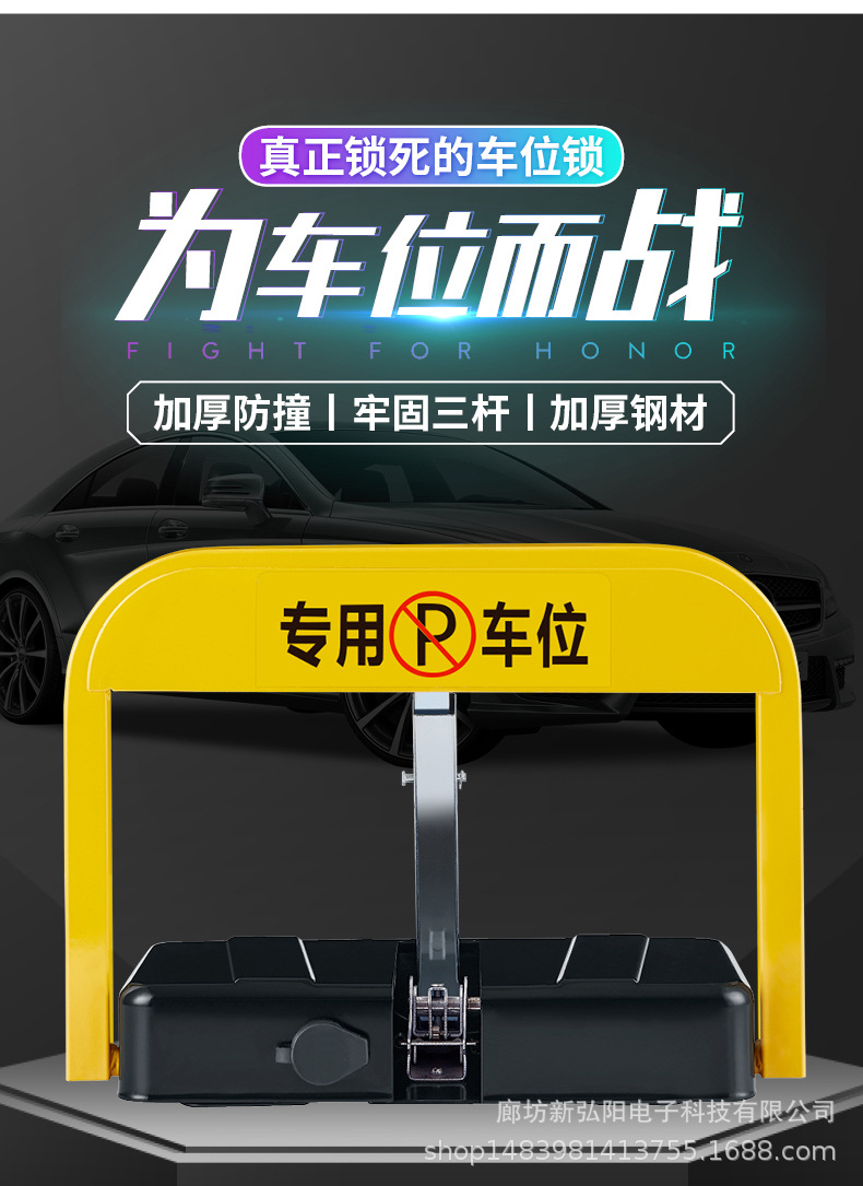 王笑车位锁_05