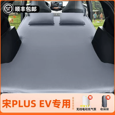 sleeping pad, inflatable bed, Vehicle-mounted inflatable bed - byd-song-plus-2025-model-song-plusev-elegant-gray-flocked-inflatable-bed-adjustable-headrest-includeswireless-electric-air-pump-storage-bag-free-sf-express-shipping