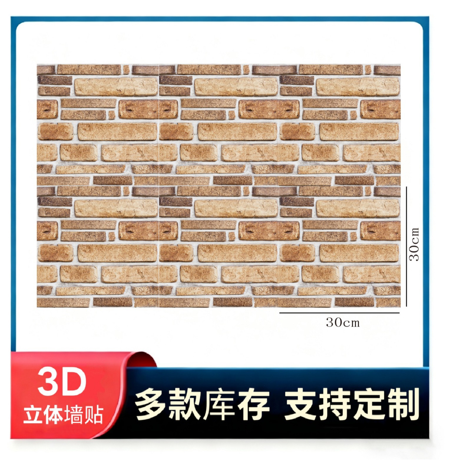 3d立体瓷砖墙贴自粘装饰壁纸仿真砖块厨房客厅餐厅翻新复古墙纸