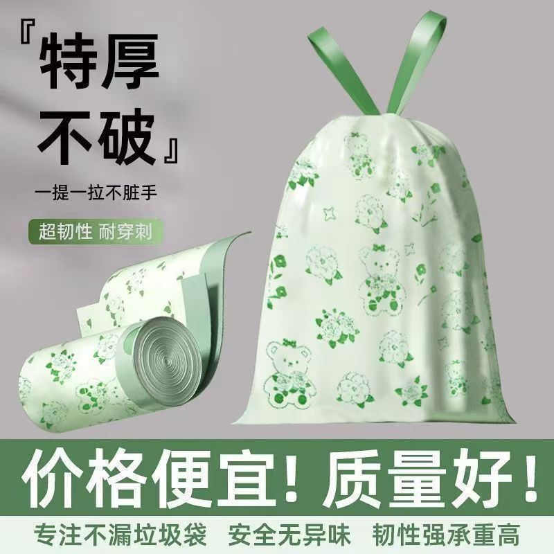 カメリア巾着ゴミ袋家庭用厚みのあるポータブル使い捨て大型ゴミ袋破れない巾着タイプ|undefined