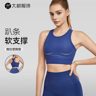 New I-shaped Beautiful Back Bra Push-up Shock Absorbing Sports Vest Women's Fixed Cup Pilates Fitness Yoga Bra Summer