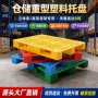 防潮堆码周转加厚栈板