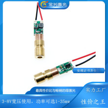 低价格绿色激光头1-35MW激光模组舞台星空激光灯激光指示器用