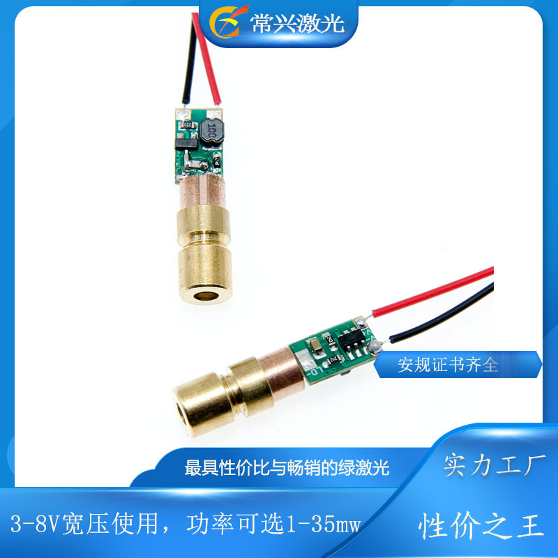 低价格绿色激光头1-35MW激光模组舞台星空激光灯激光指示器用
